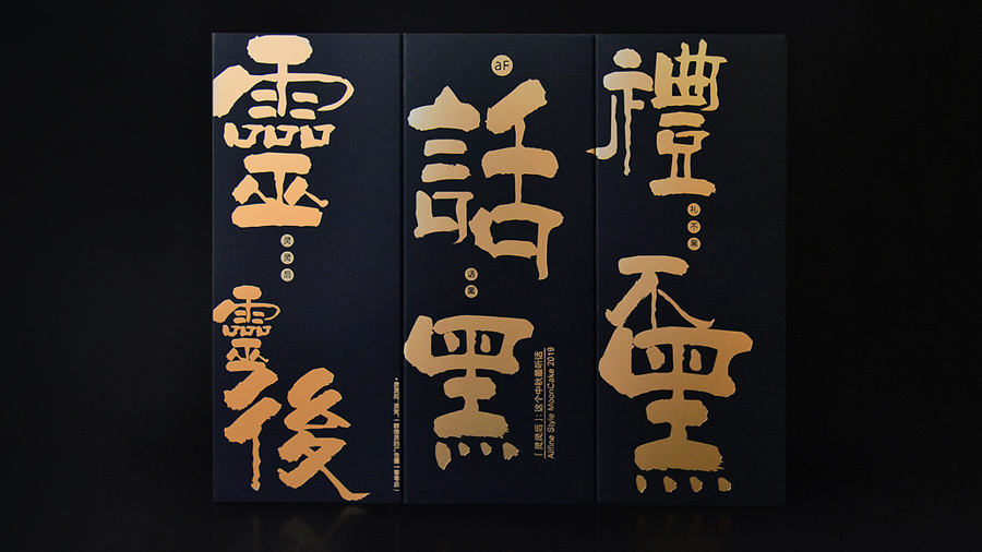 黑糖禮盒包裝 黑糖禮盒包裝