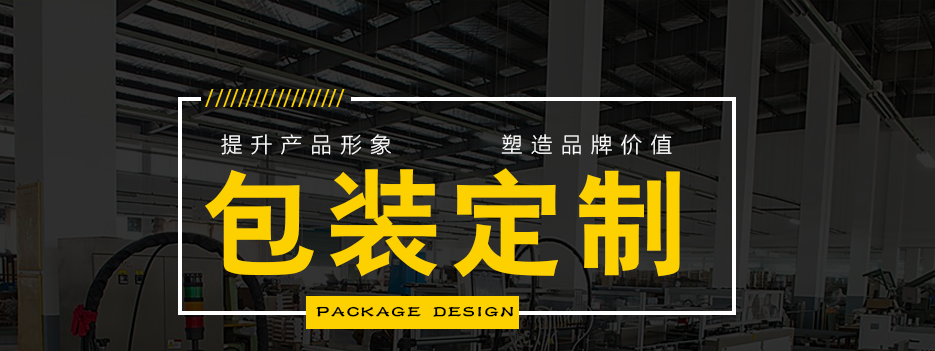 02包裝定制優(yōu)勢(shì)