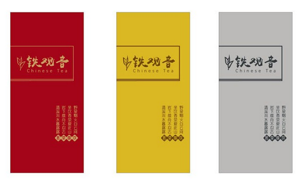 茶葉包裝色彩對比！